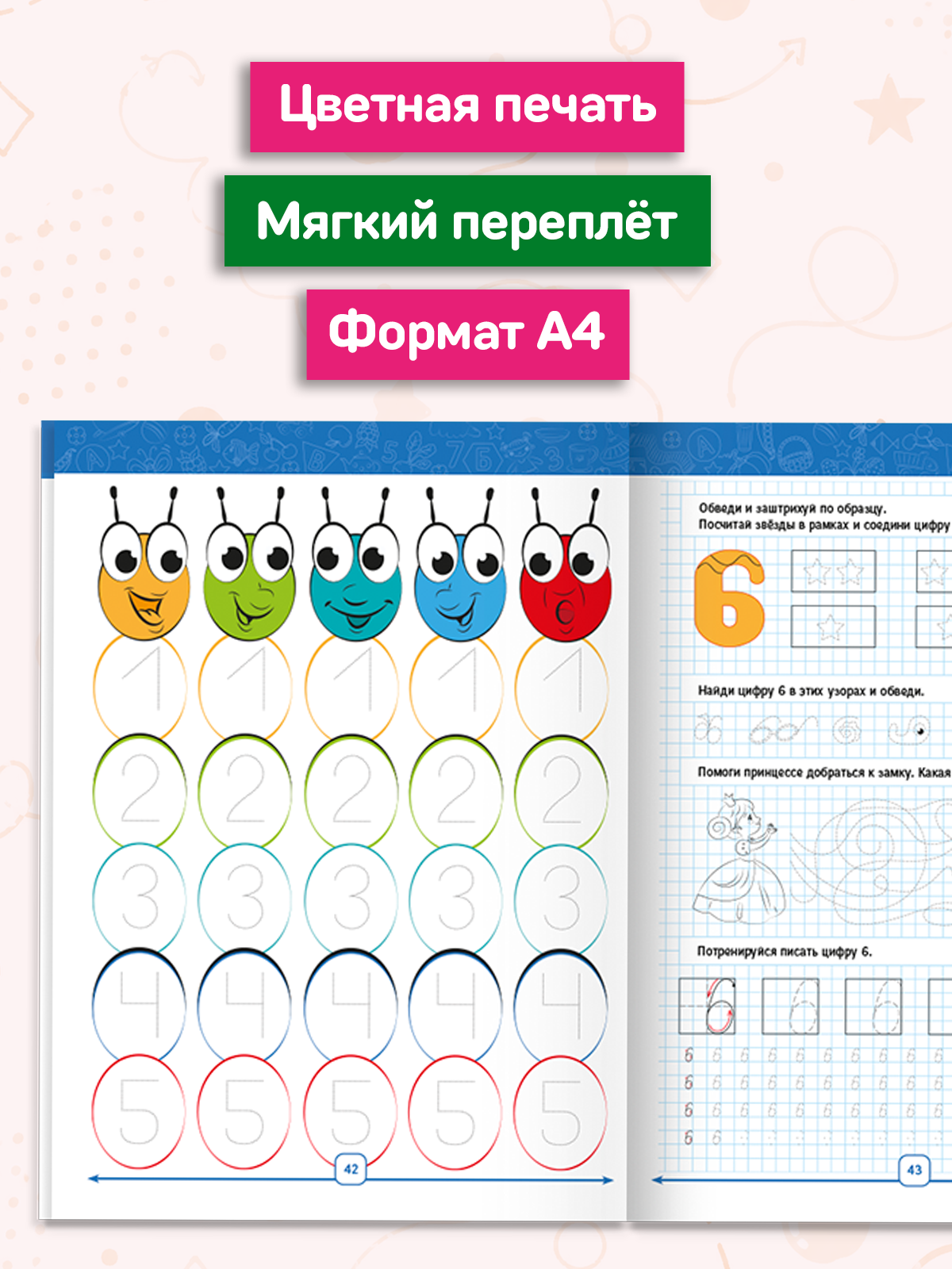 Книга Проф-Пресс обучающий сборник заданий Годовой курс развития дошкольника 5-6 лет - фото 4