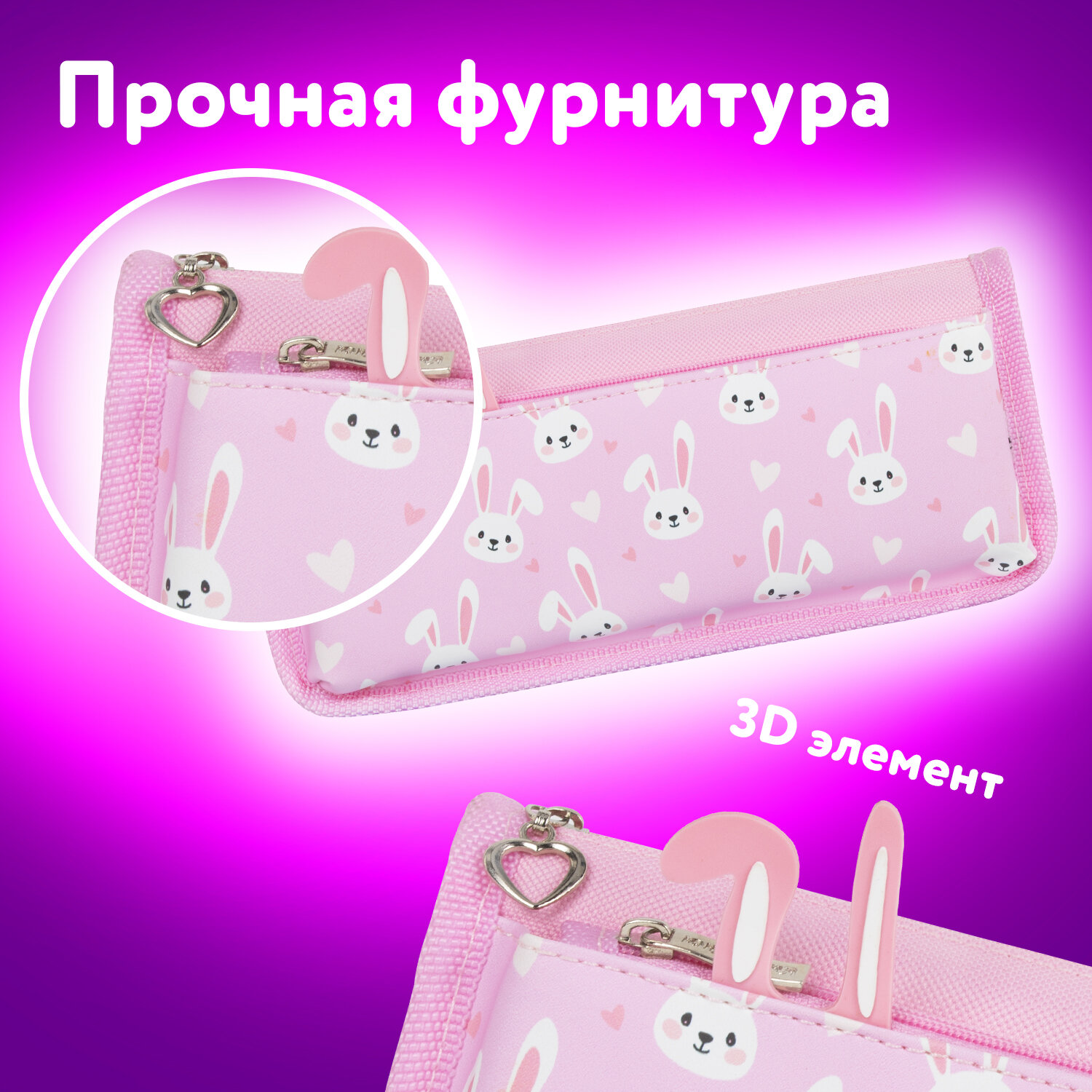 Пенал косметичка Юнландия - фото 2
