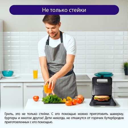 Электрогриль-сэндвичница LUMME LU-1251 бутербродница
