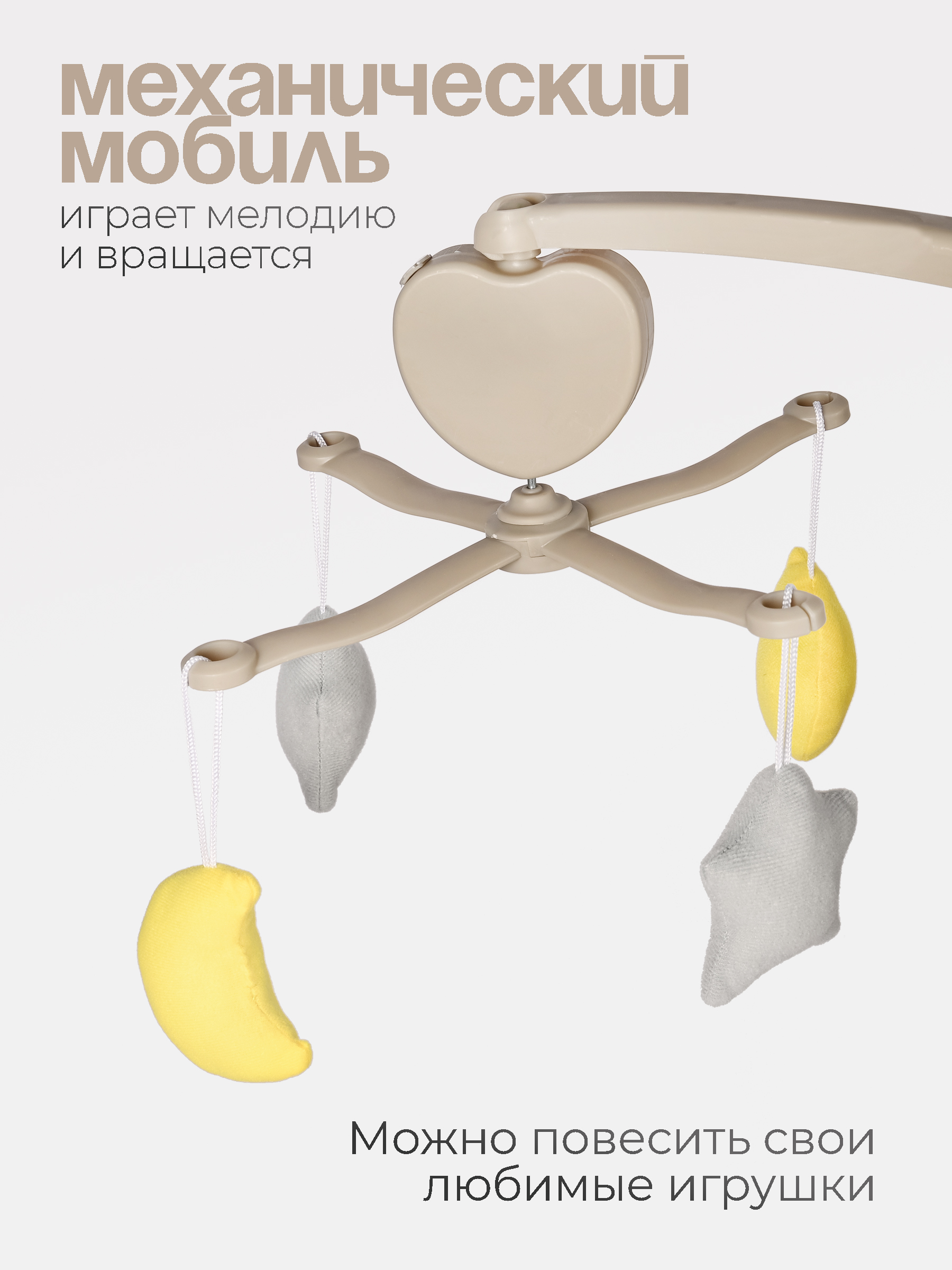 Манеж кровать детский Tomix Born Plus P9070PLUS/Beige - фото 15