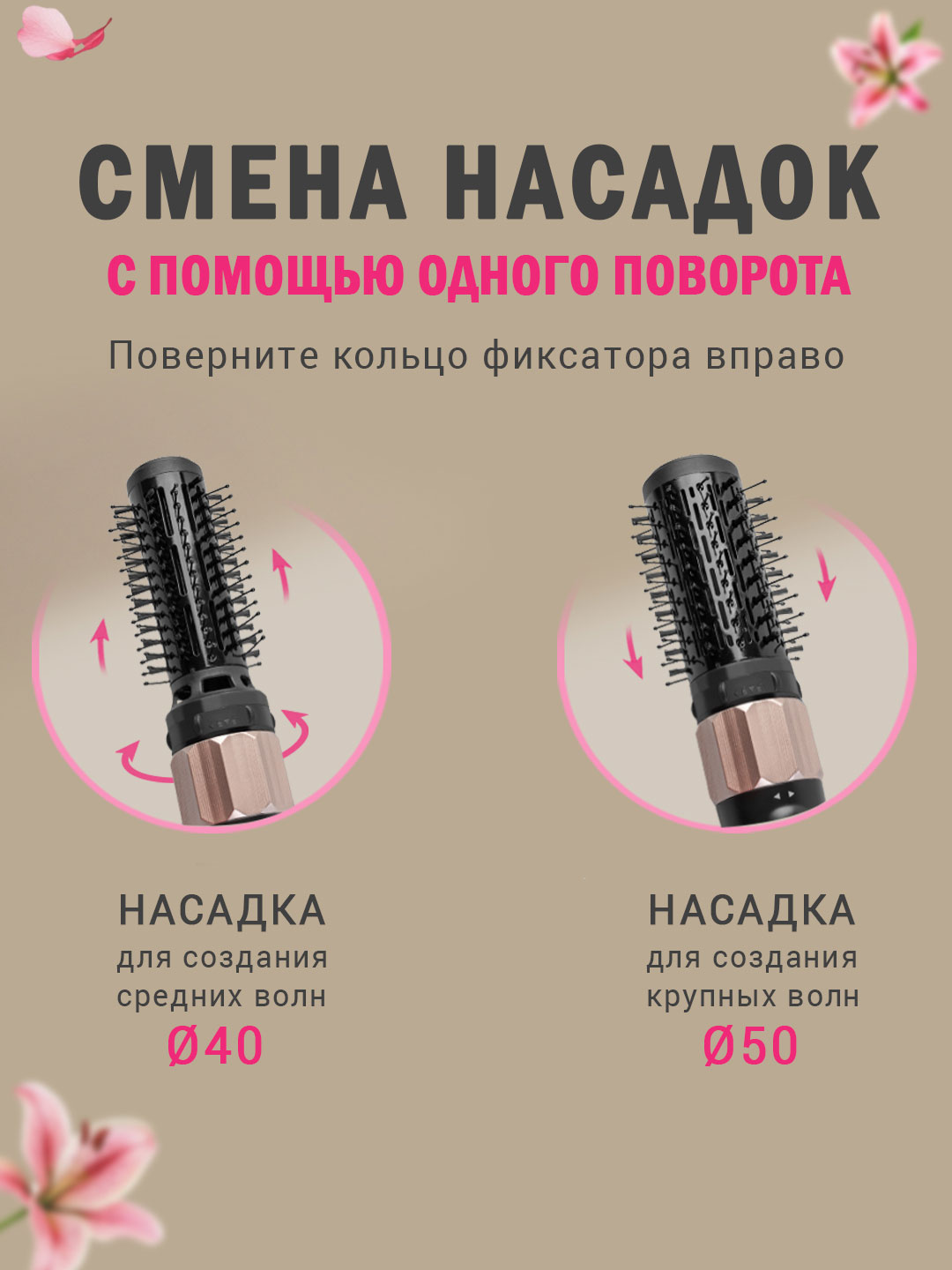 Стайлер для волос ENDEVER Aurora-504 1200 Вт 2 насадки вращение черный/розовое золото - фото 2