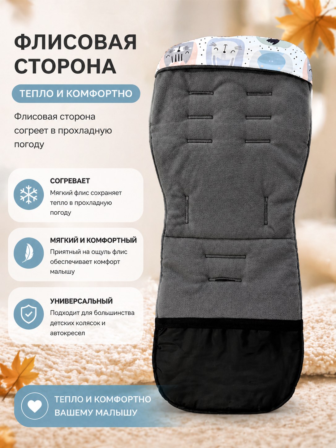 Вкладыш StrollerAcss Матрасик в коляску и стульчик SA100/сказка - фото 5