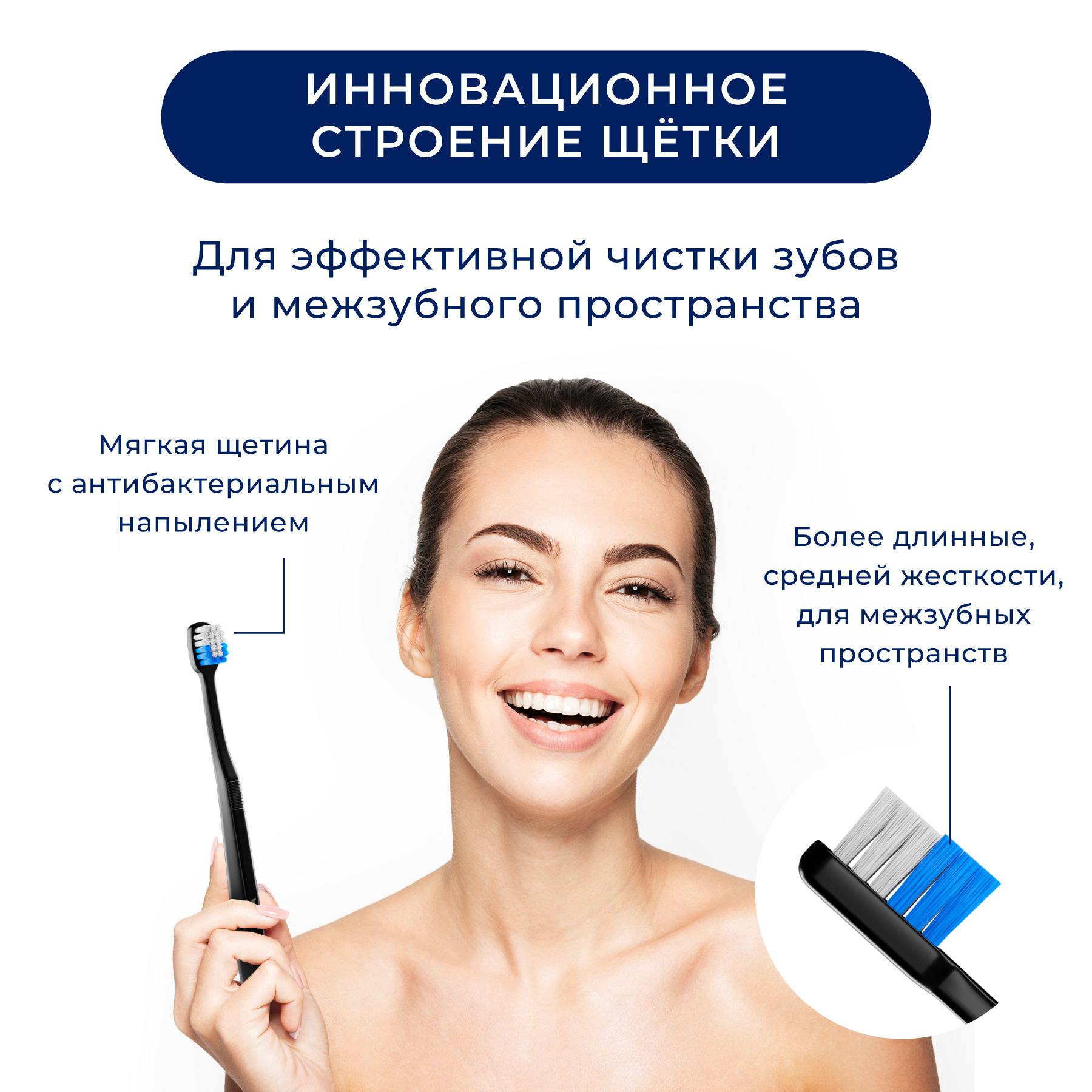 Зубная щетка классическая BEIBER 2 шт. - фото 2