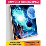 Картина по номерам Glama Космическая аура
