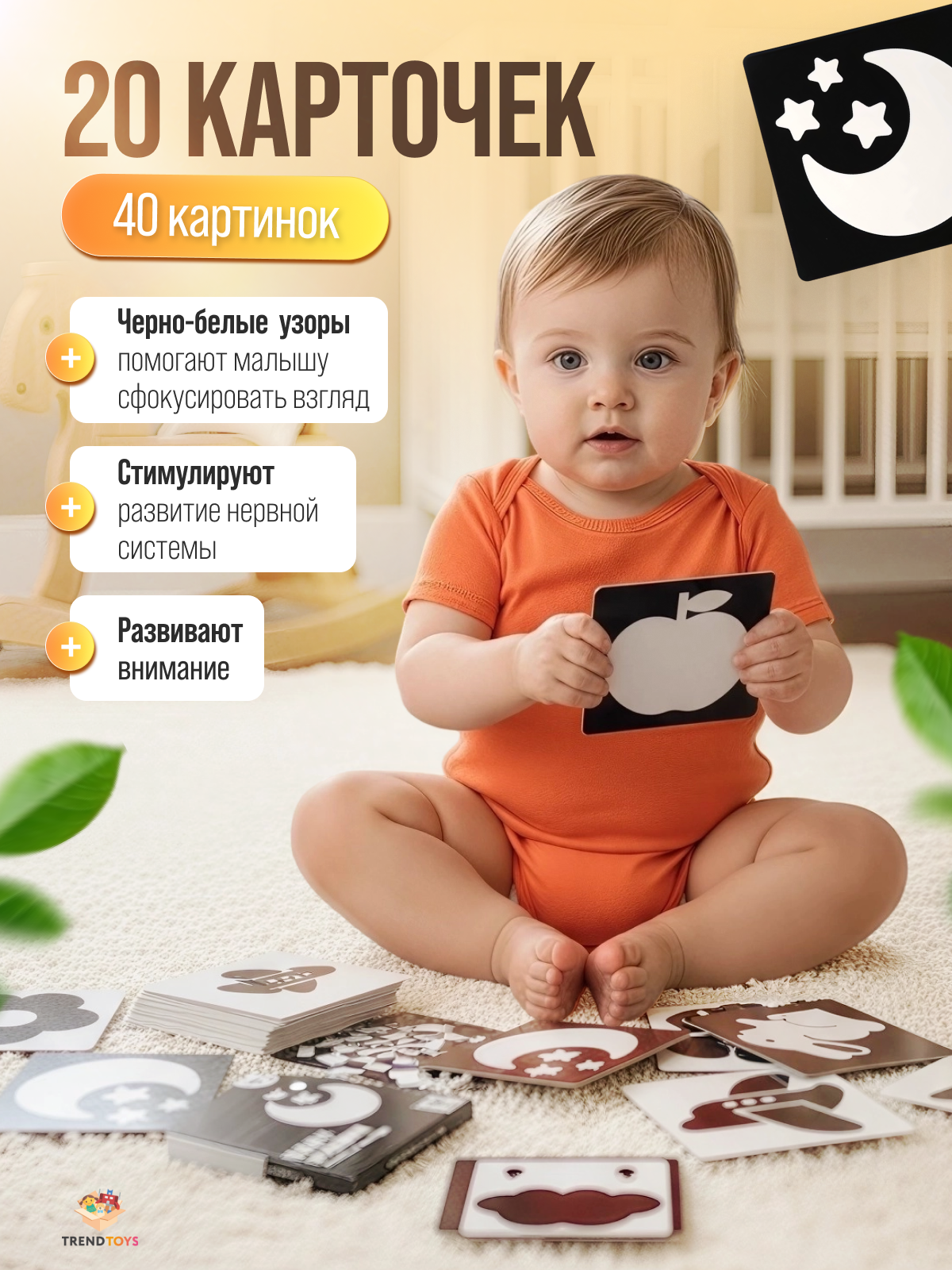 Игрушка TrendToys развивающий набор для малышей - фото 7