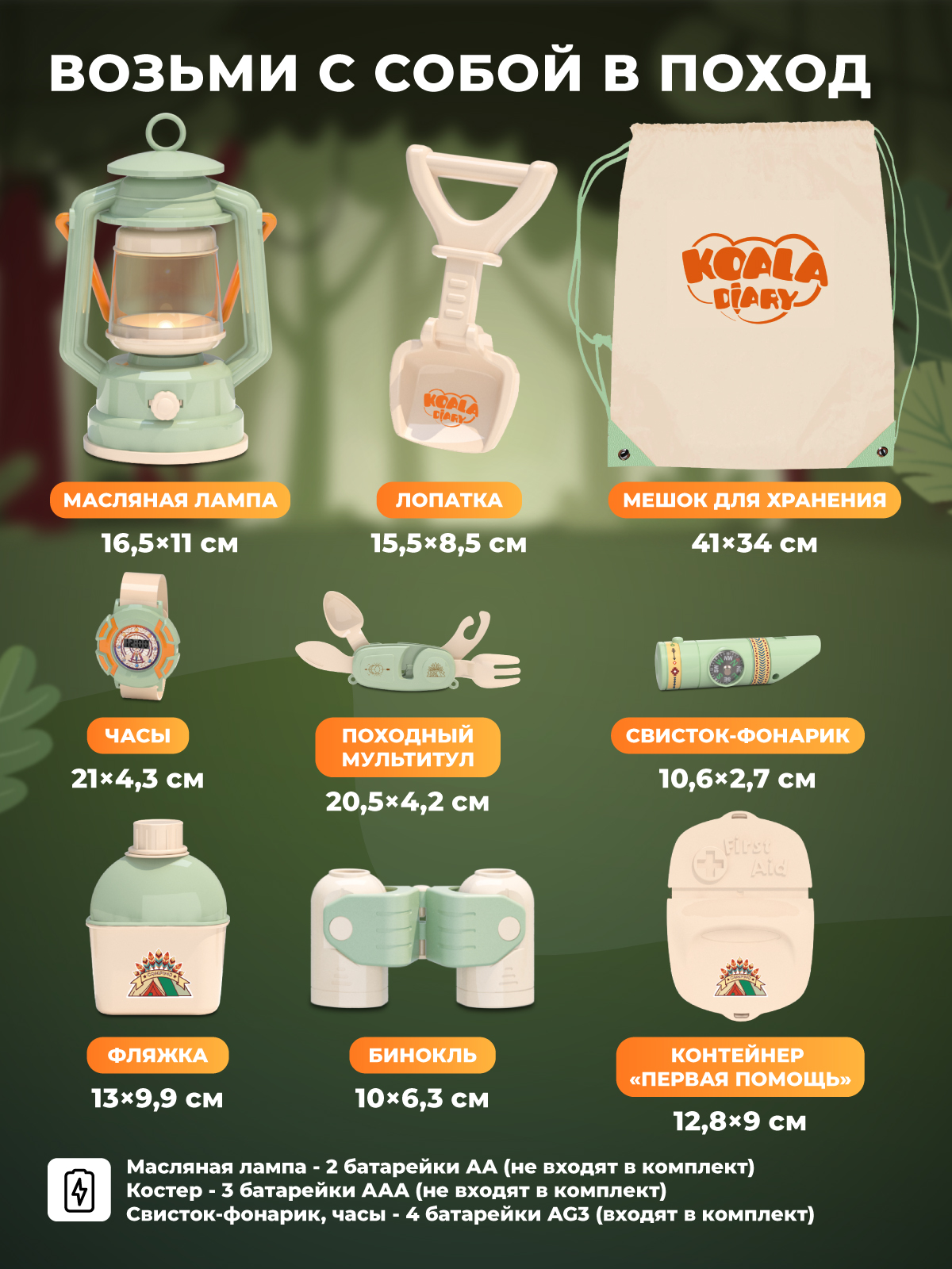 Игрушка AMORE BELLO продукты, посуда - фото 6