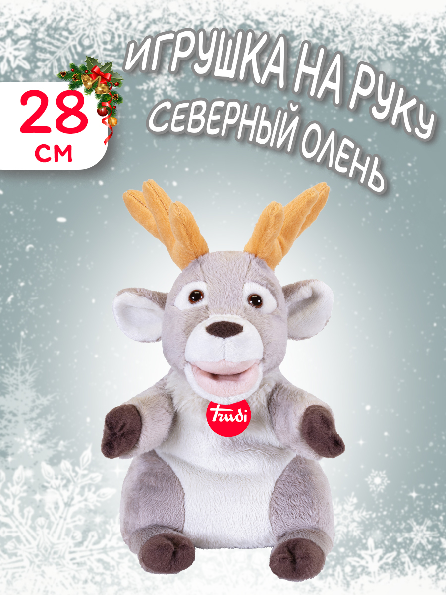 Игрушка-рукавичка Trudi Северный олень 28 см - фото 1