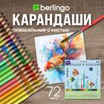 Карандаши цветные BERLINGO 72 шт.