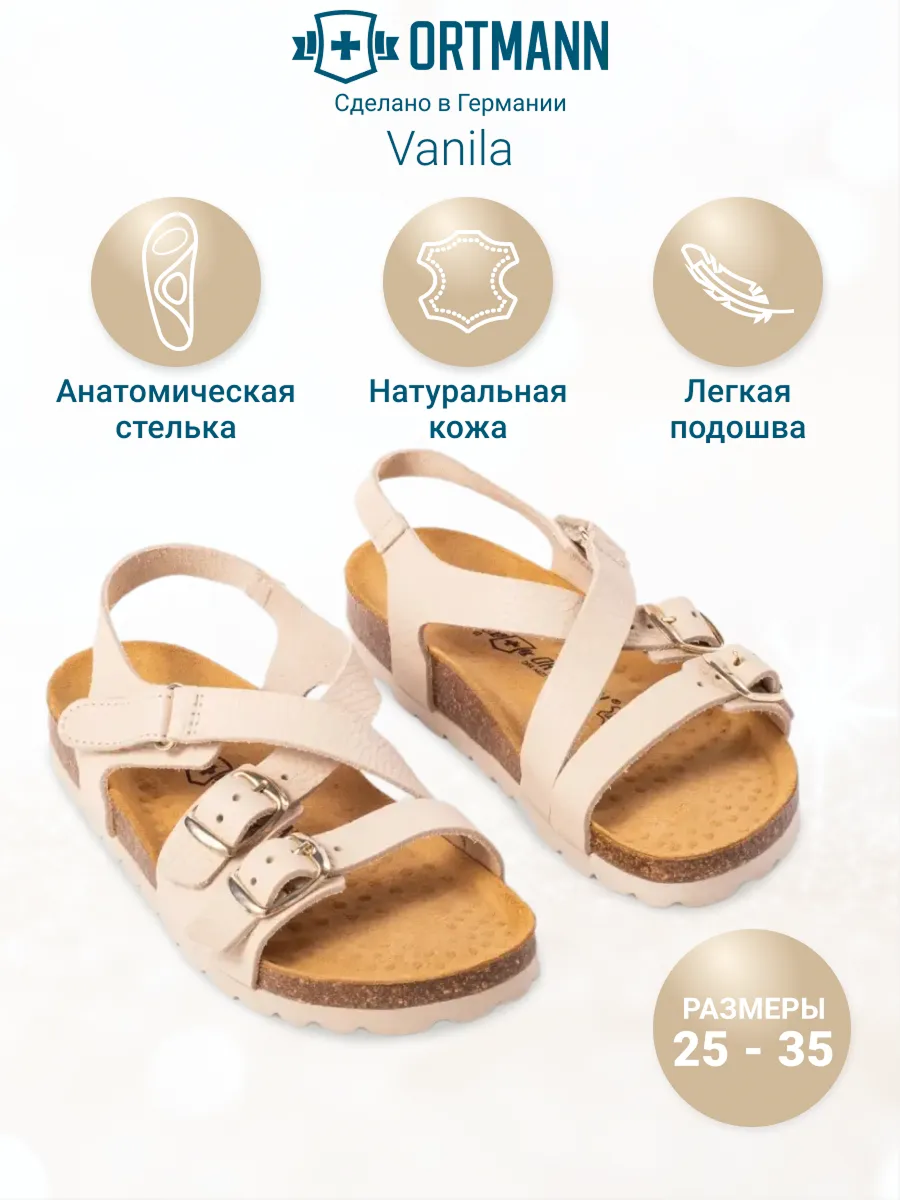 Сандалии ORTMANN 7.11_Vanila_светло-беж., мягкая стелька, о/м - фото 2