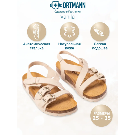 Сандалии ORTMANN