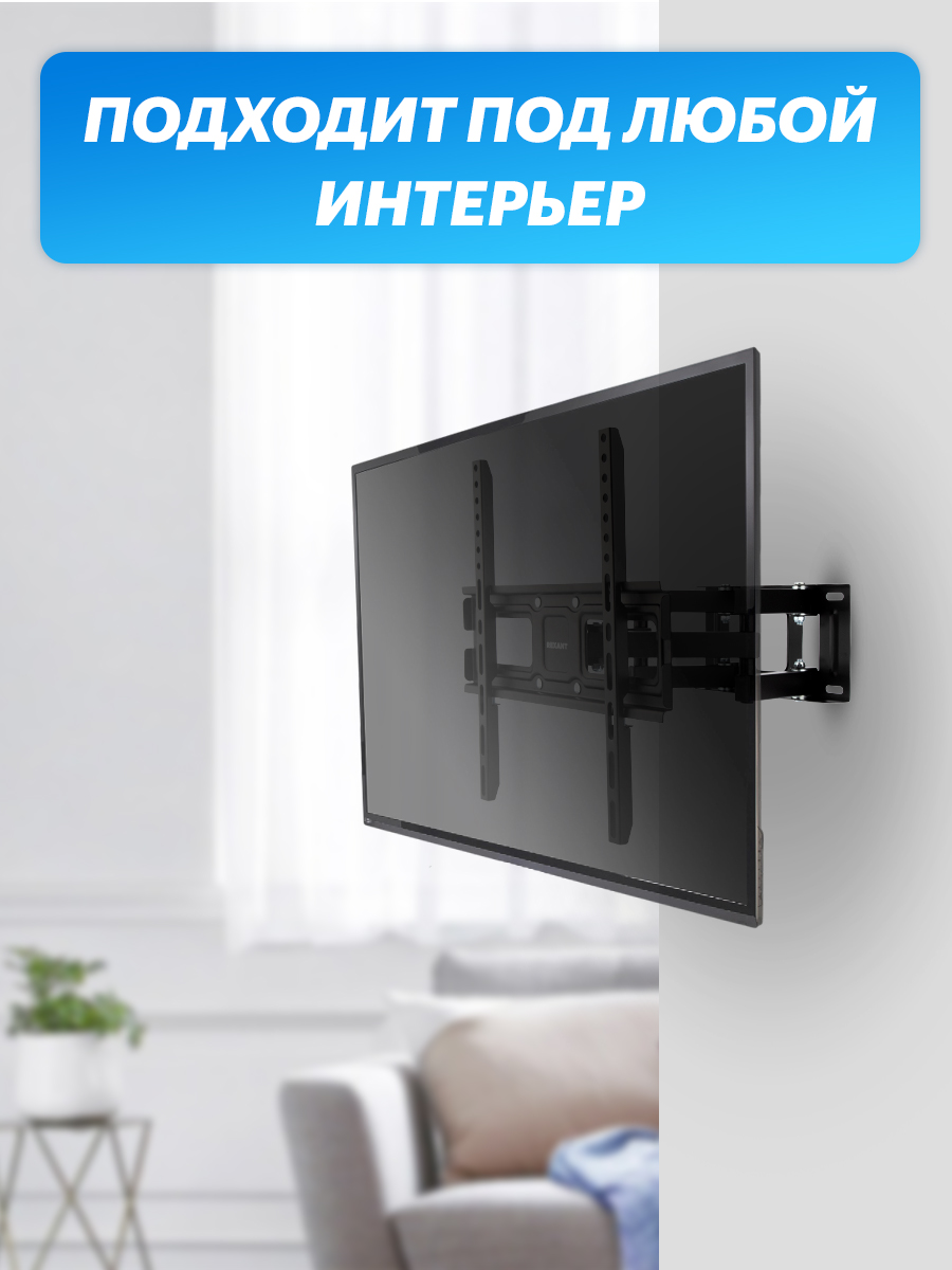 Кронштейн REXANT для телевизора 32-55 наклонно-поворотный двойное колено - фото 7