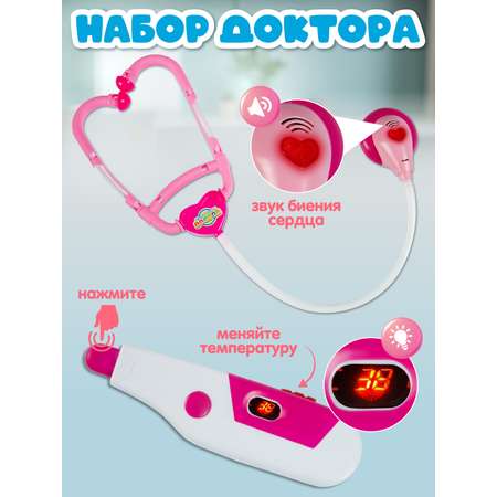 Игрушка AMORE BELLO Доктор (инструменты)