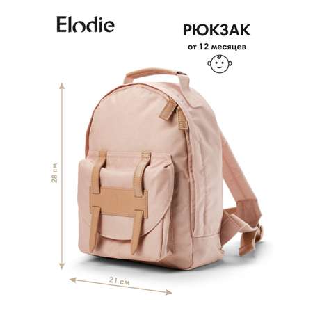 Рюкзак Elodie