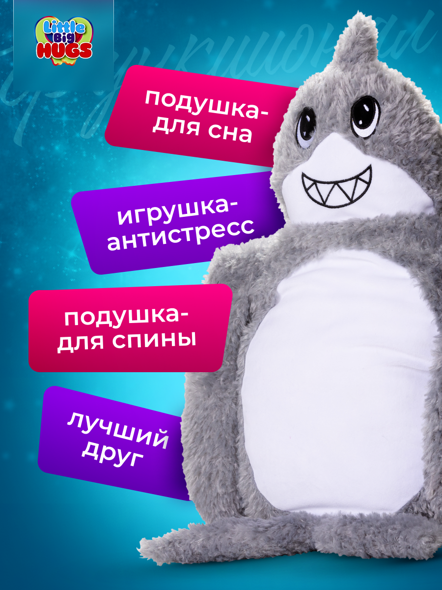 Мягкая игрушка Little Big HUGS акула - фото 3