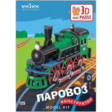 Пазл Умная бумага 3D