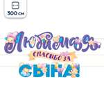 Гирлянды Riota День рождения