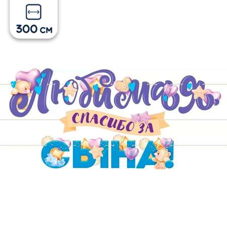 Гирлянды Riota День рождения
