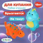Игрушка Жирафики Динозавры