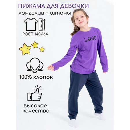 Пижама Lets Go