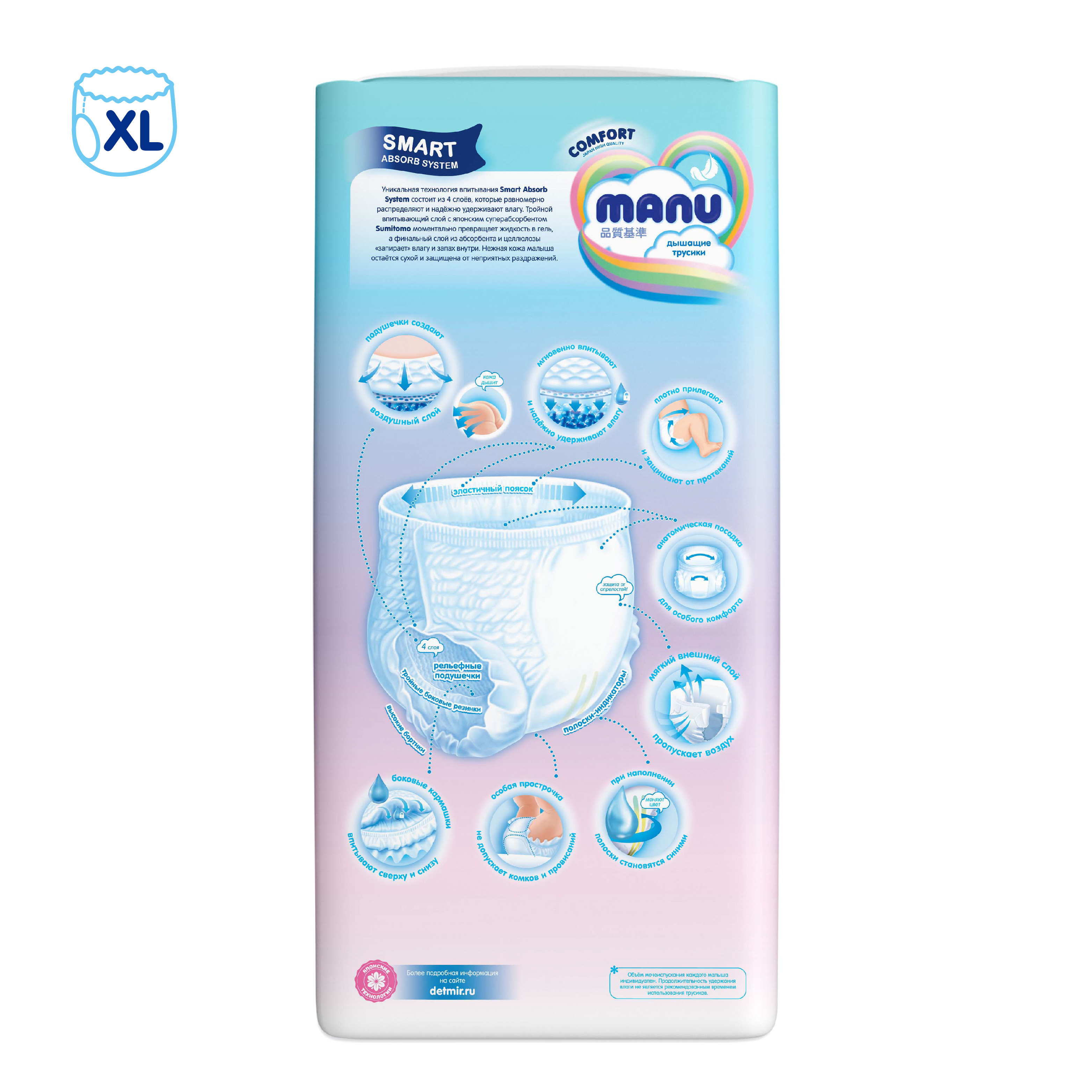 Трусики MANU Comfort XL (12-17 кг) 38 шт. - фото 10