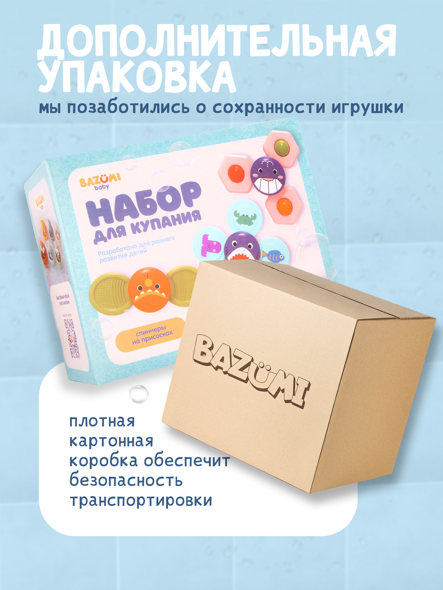 Игрушка BAZUMI набор для купания - фото 8