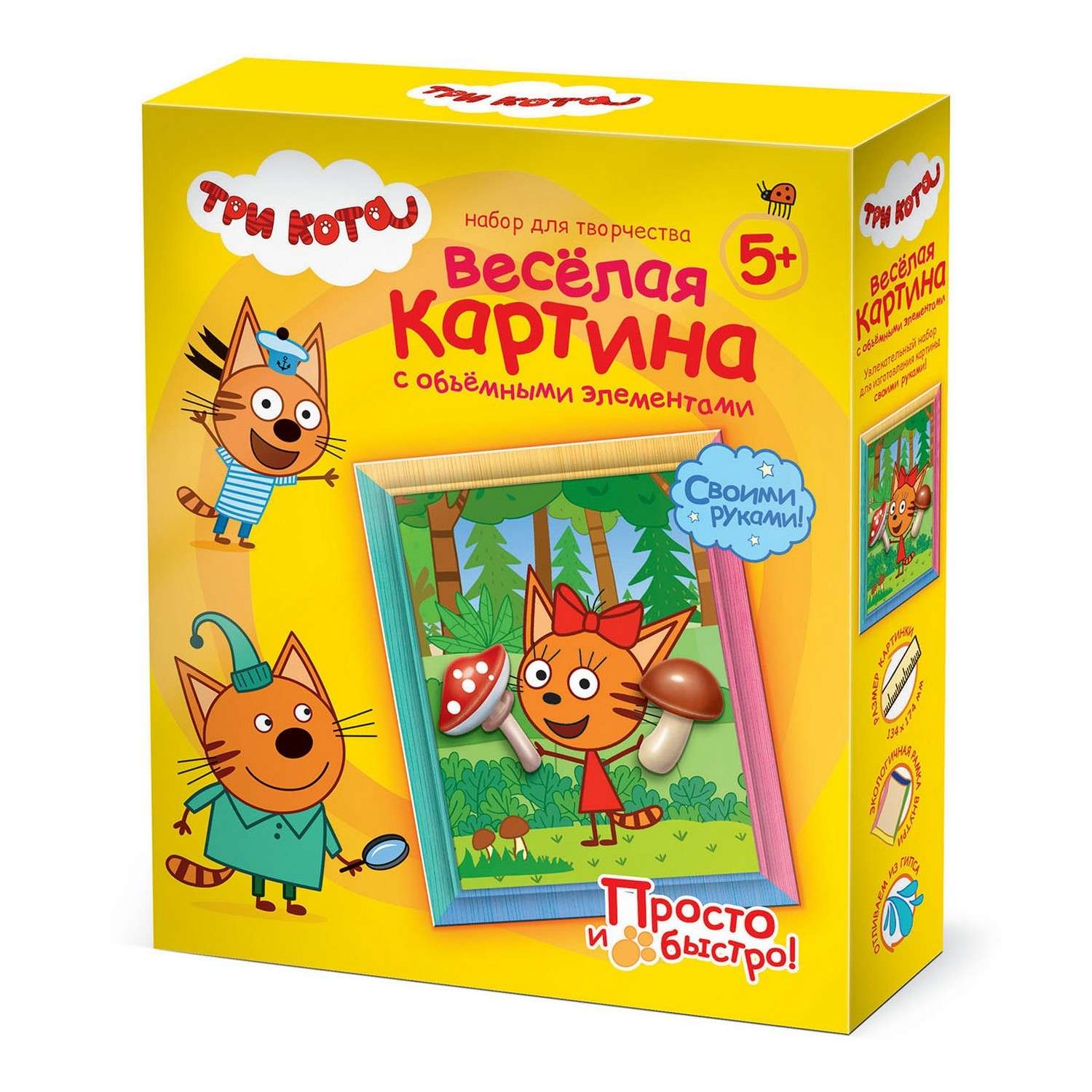 Объемная картина Фантазер Три кота - фото 1