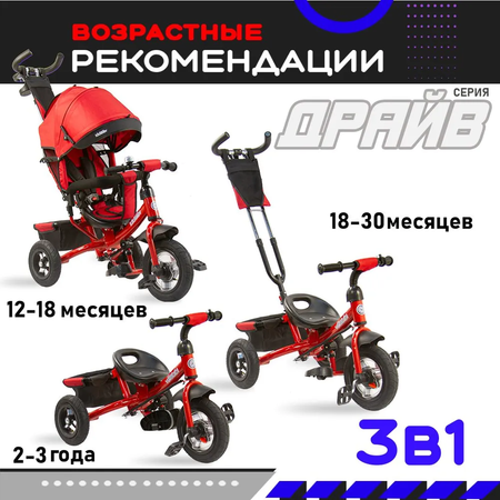 Трехколесный велосипед Velobibi 10 дюймов