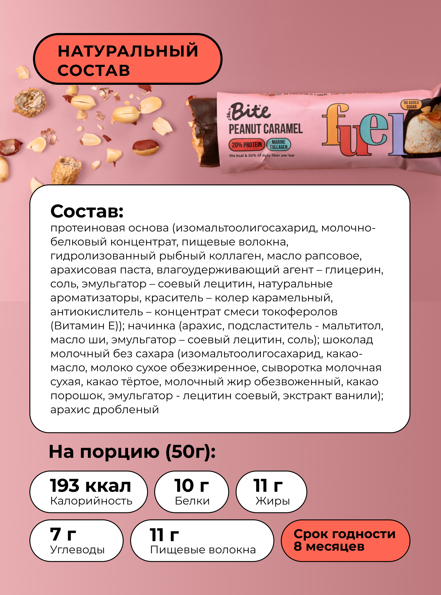 Протеиновый батончик Take a Bite Ассорти 3 вкусов 12 шт - фото 5