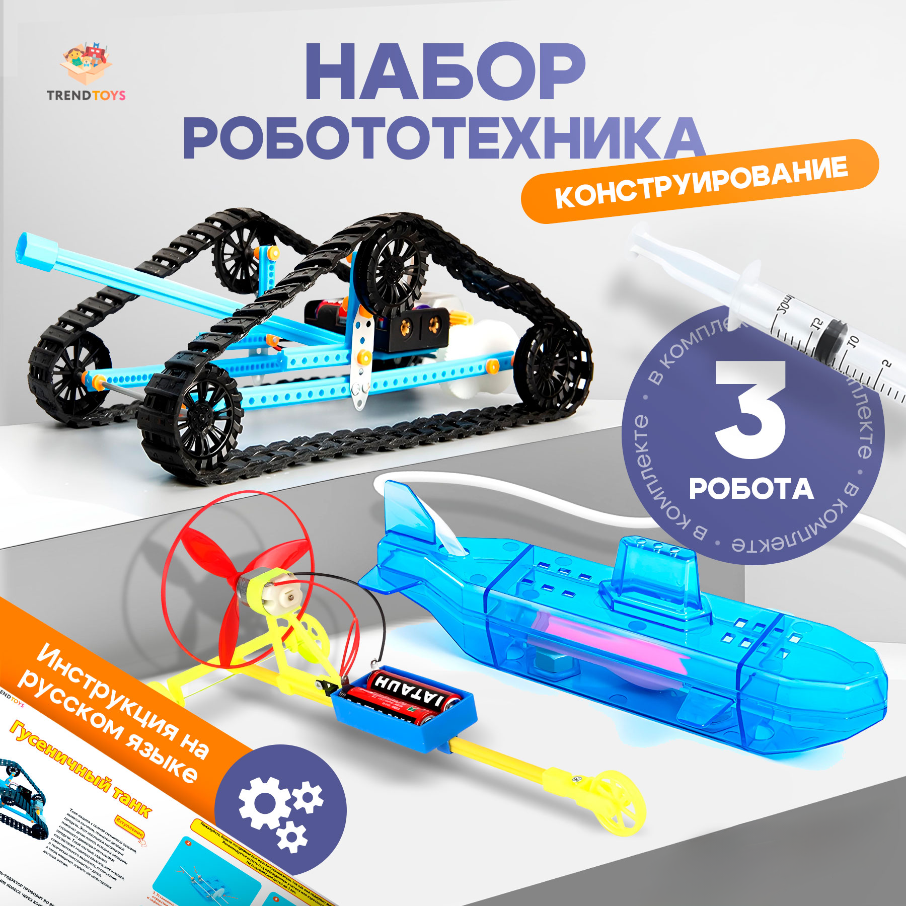 Конструктор TrendToys электронный - фото 1