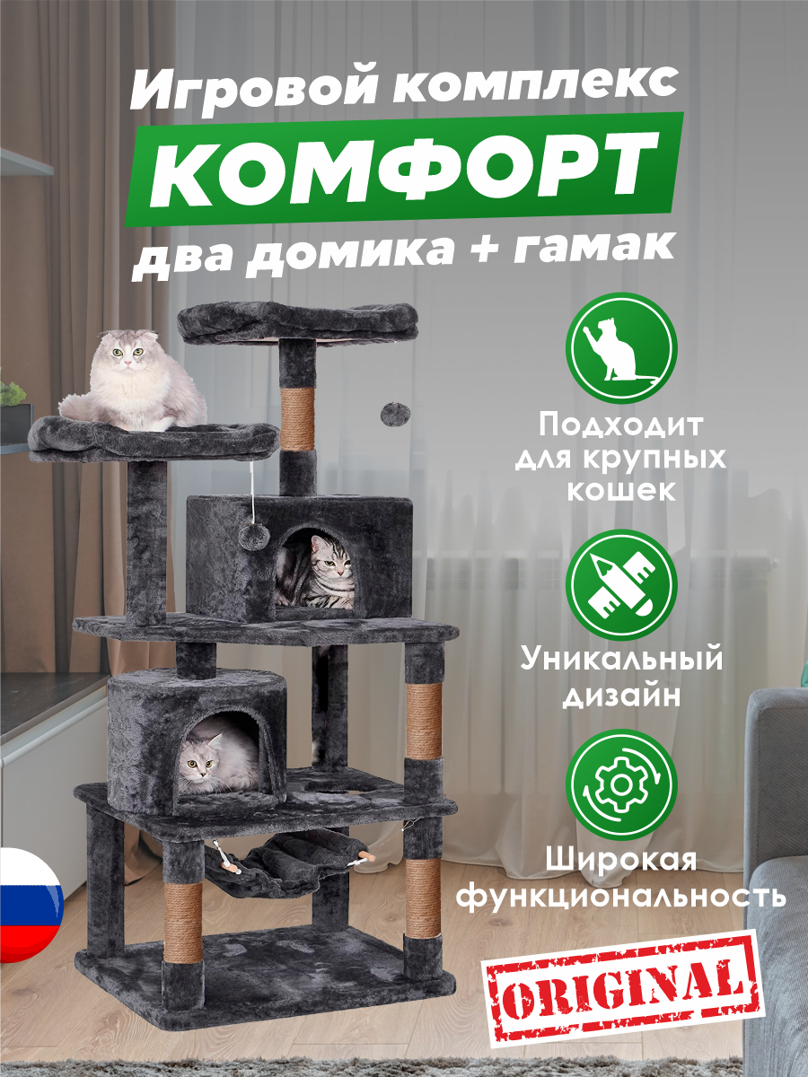Игровой комплекс для кошек дом Pet БМФ Черный - фото 9