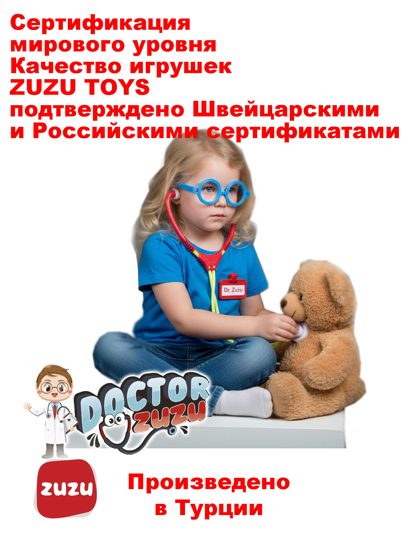 Игрушка ZUZUTOYS Доктор 11 предм. - фото 3