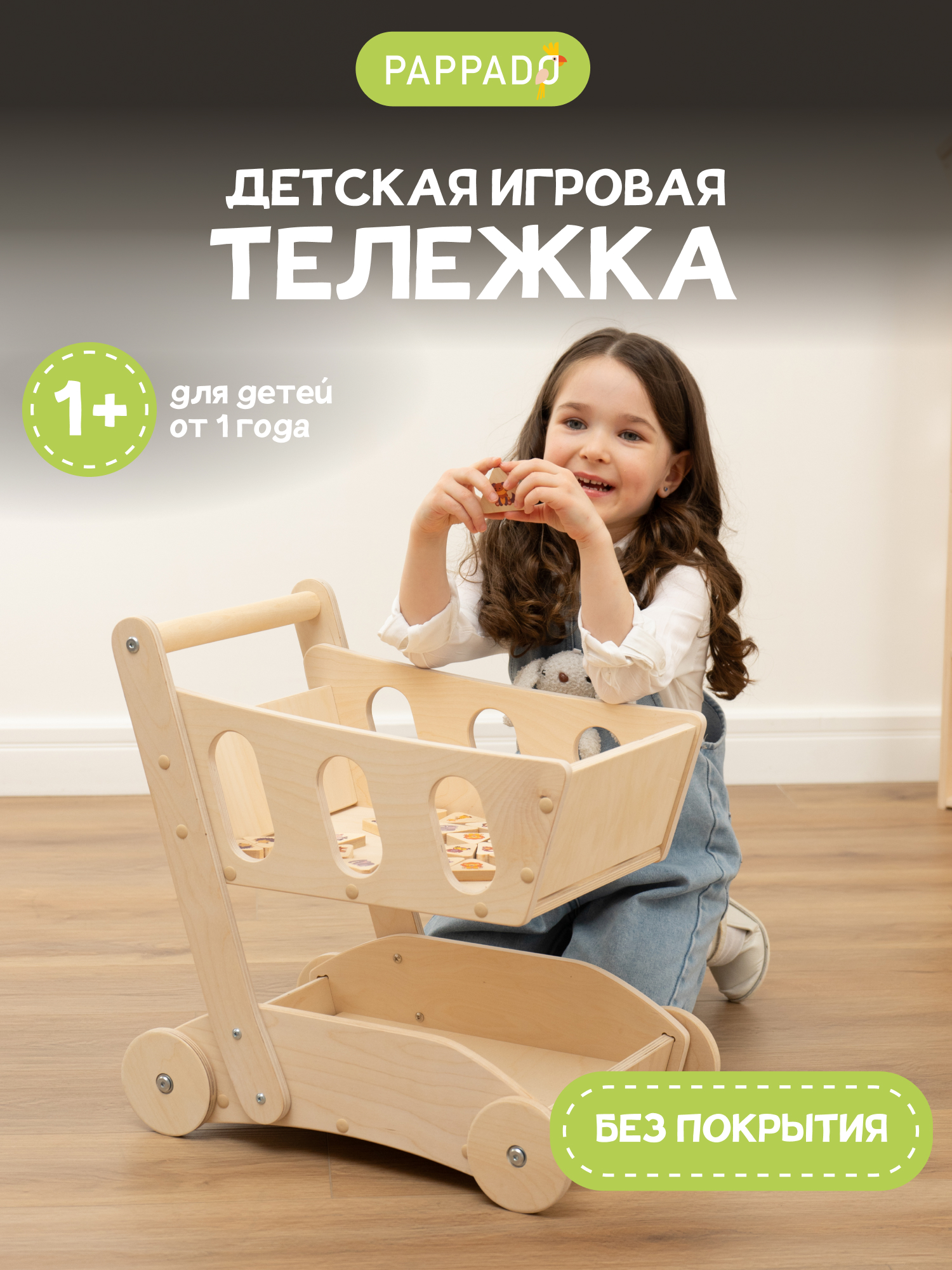 Ходунки PAPPADO с ручкой - фото 1