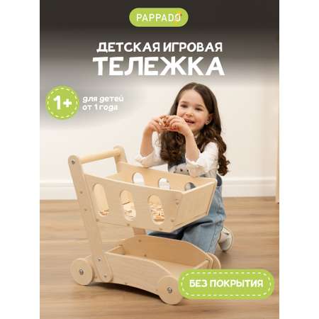 Тележки PAPPADO корзина