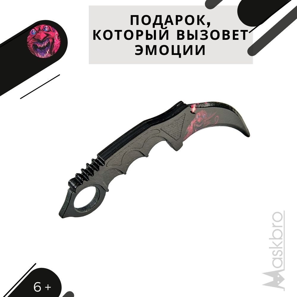 Меч MASKBRO - фото 9
