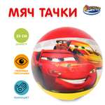 Мяч Играем вместе Тачки 393027