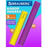 Линейка Brauberg пластик 2 шт.
