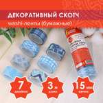 Узкий скотч Остров Сокровищ цветной