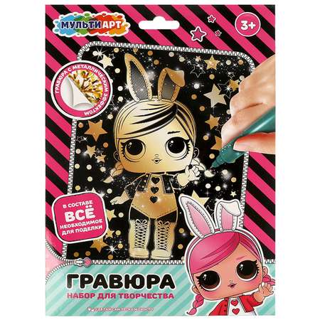 Гравюра Multiart Куколка модница