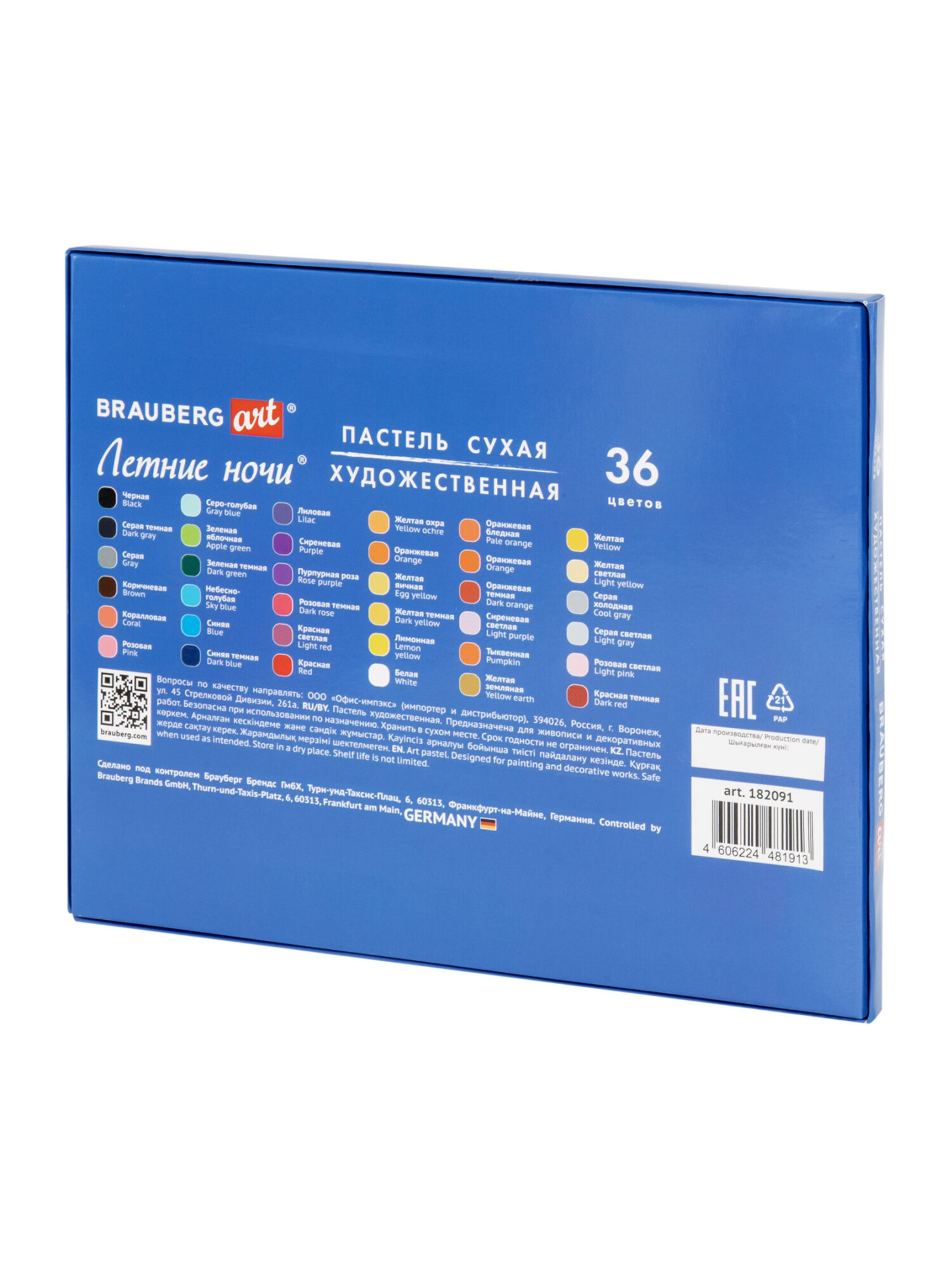 Пастель сухая Brauberg 36 шт. - фото 6