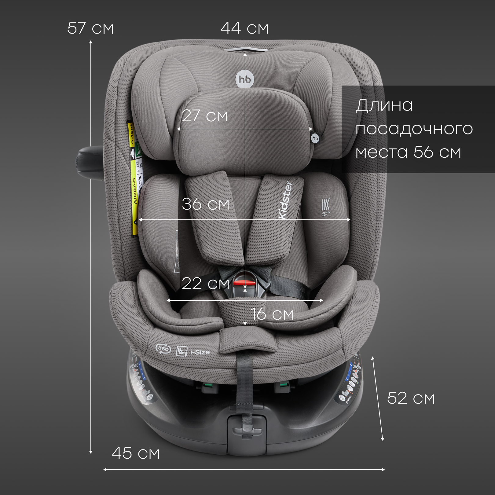 Автокресло Happy Baby kidster Isofix 0+/1/2/3 (0-36 кг) серый - фото 16