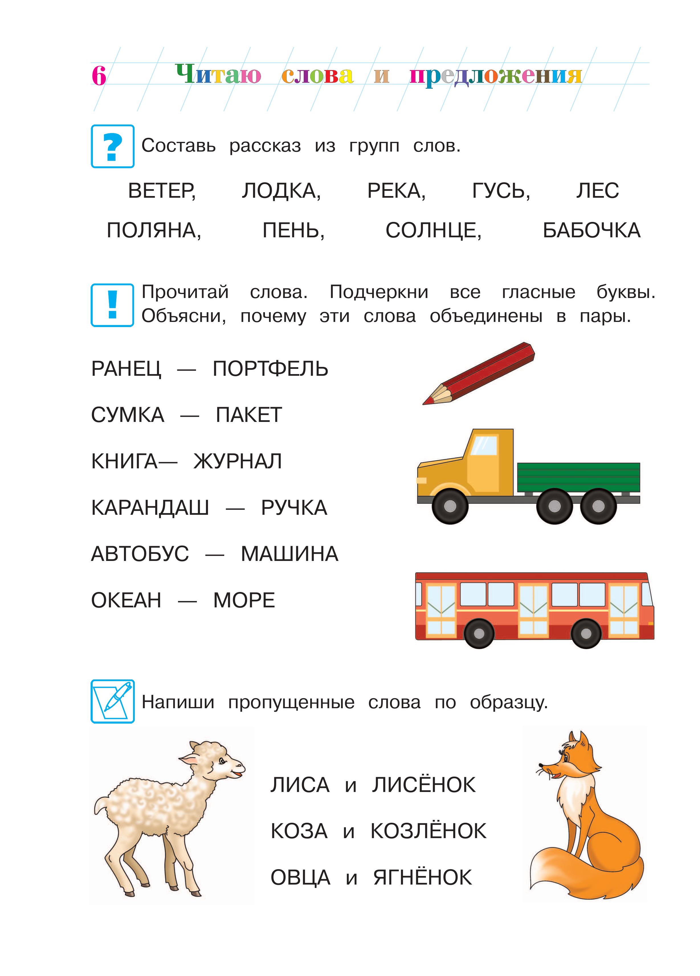 Комплект Эксмо Полный курс обучения для детей 6-7 лет - фото 3