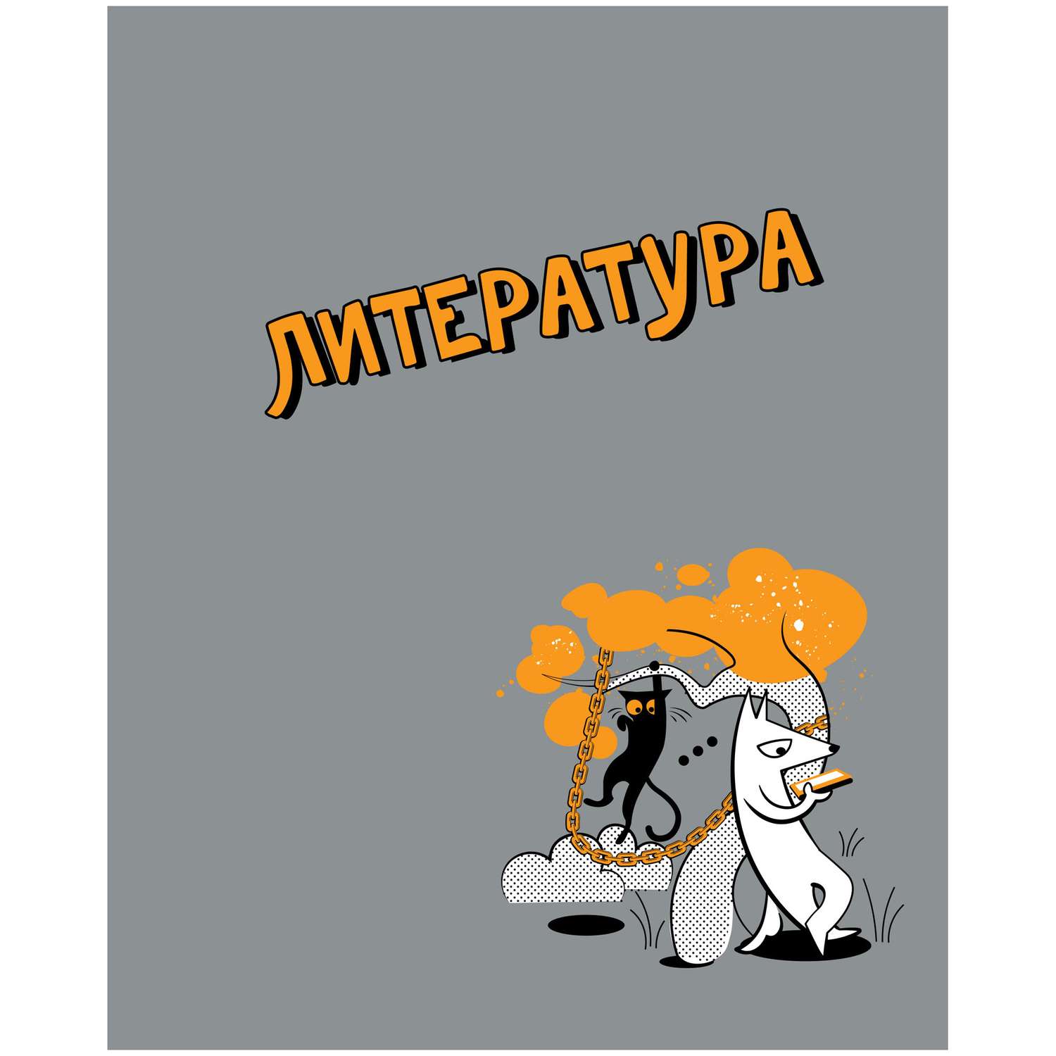 Тетрадь Полиграф Принт 48 лист. (Литература) - фото 1