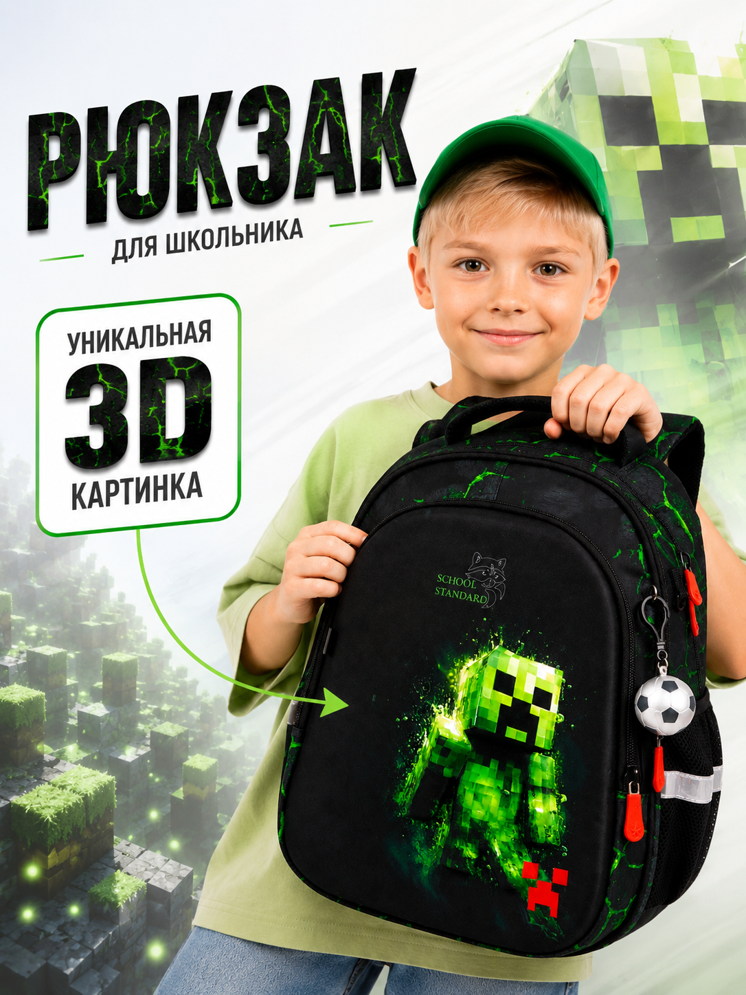 Рюкзак School Standard школьный для мальчика - фото 1