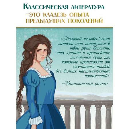 Книга Проф-Пресс А. Пушкин. Капитанская дочка. 176 стр