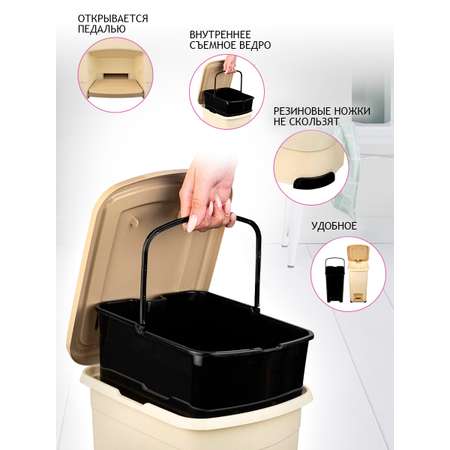Контейнер elfplast для мусора Slim с педалью слоновая кость бежевый 10 л