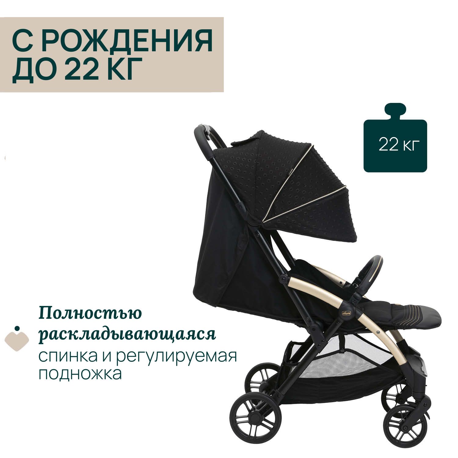 Коляска прогулочная Chicco Goody XPlus черный - фото 2