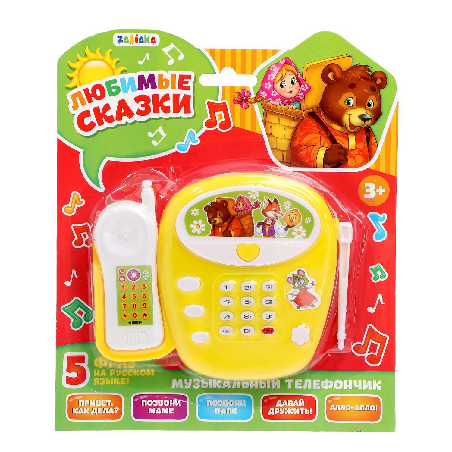 Игрушка Zabiaka телефон - фото 3