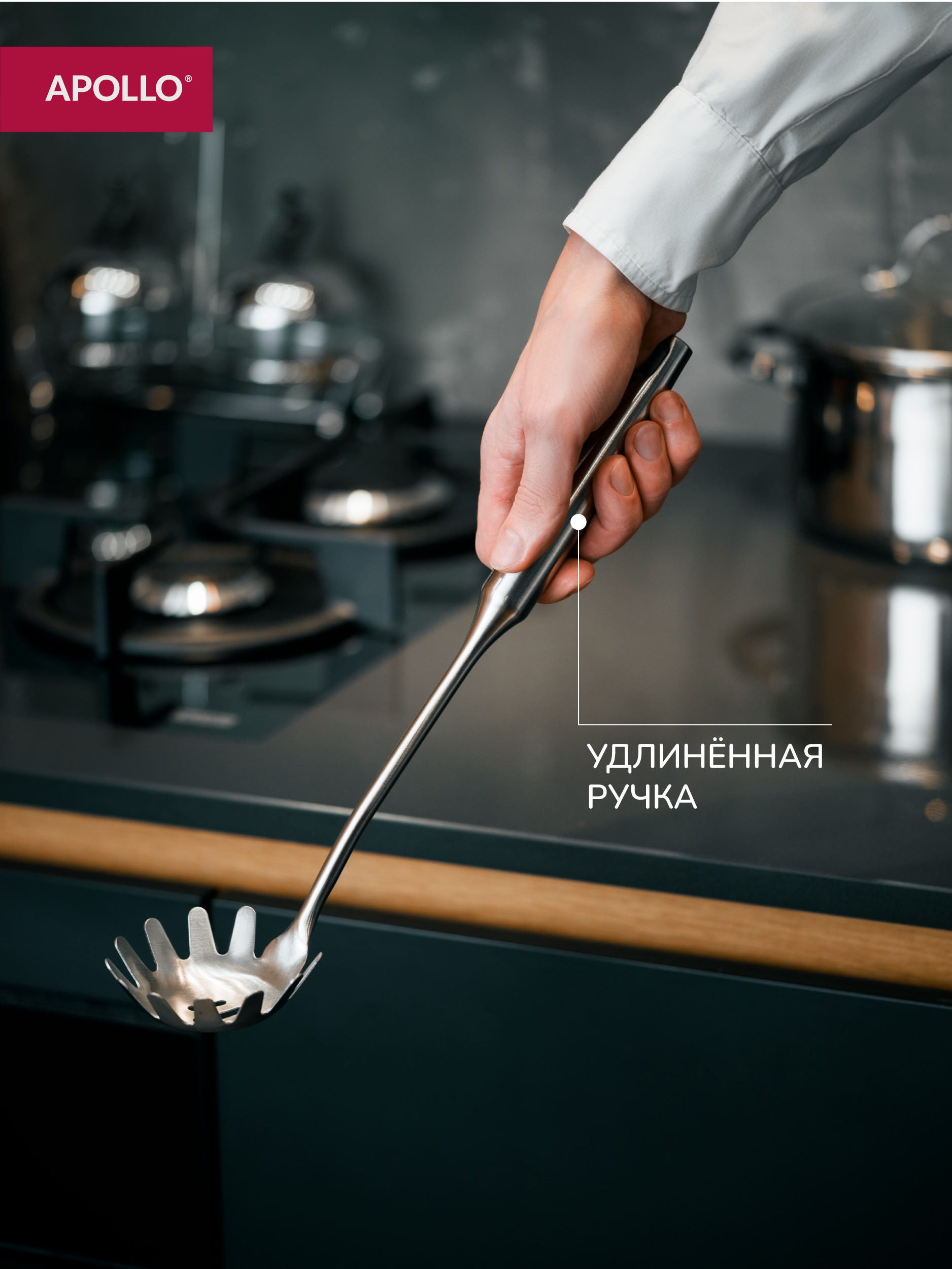 Ложка для спагетти APOLLO 34 см - фото 4