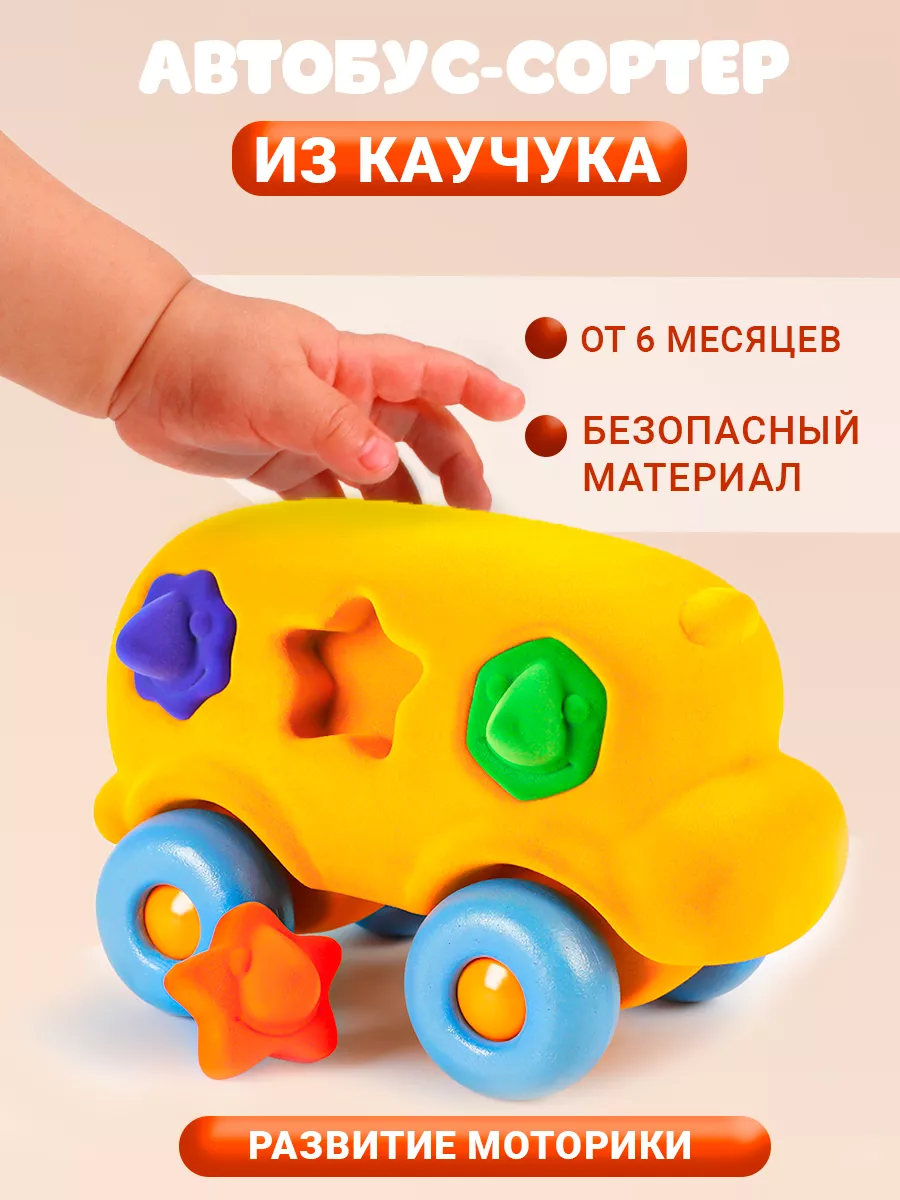 Игрушка Super01 сортер Монтессори Автобус - фото 1