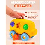 Игрушка Super01 сортер Монтессори Автобус